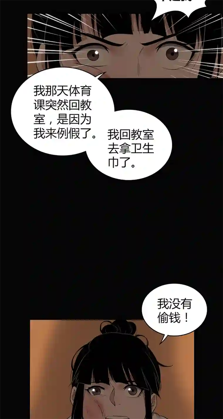 食罪者食人晚宴19