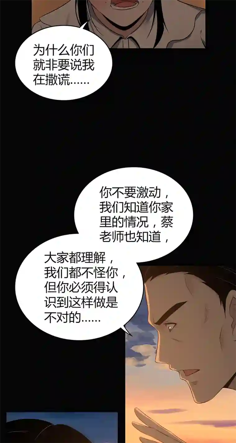 食罪者食人晚宴19