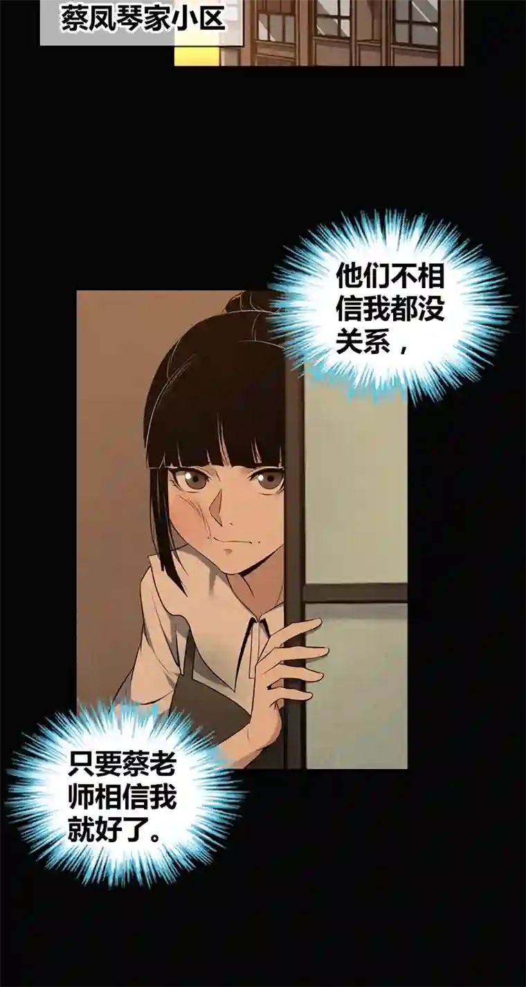 食罪者食人晚宴19