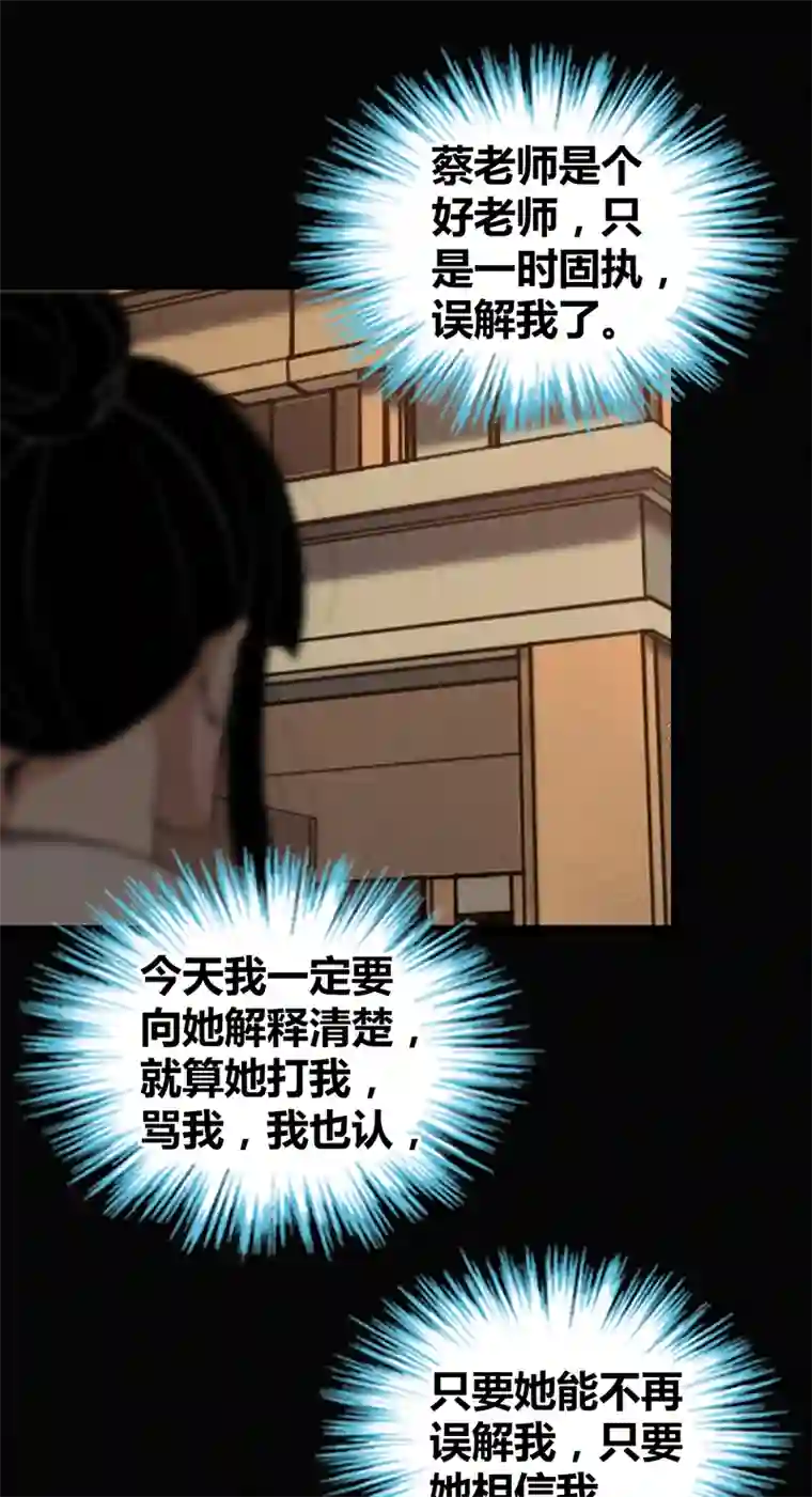 食罪者食人晚宴19