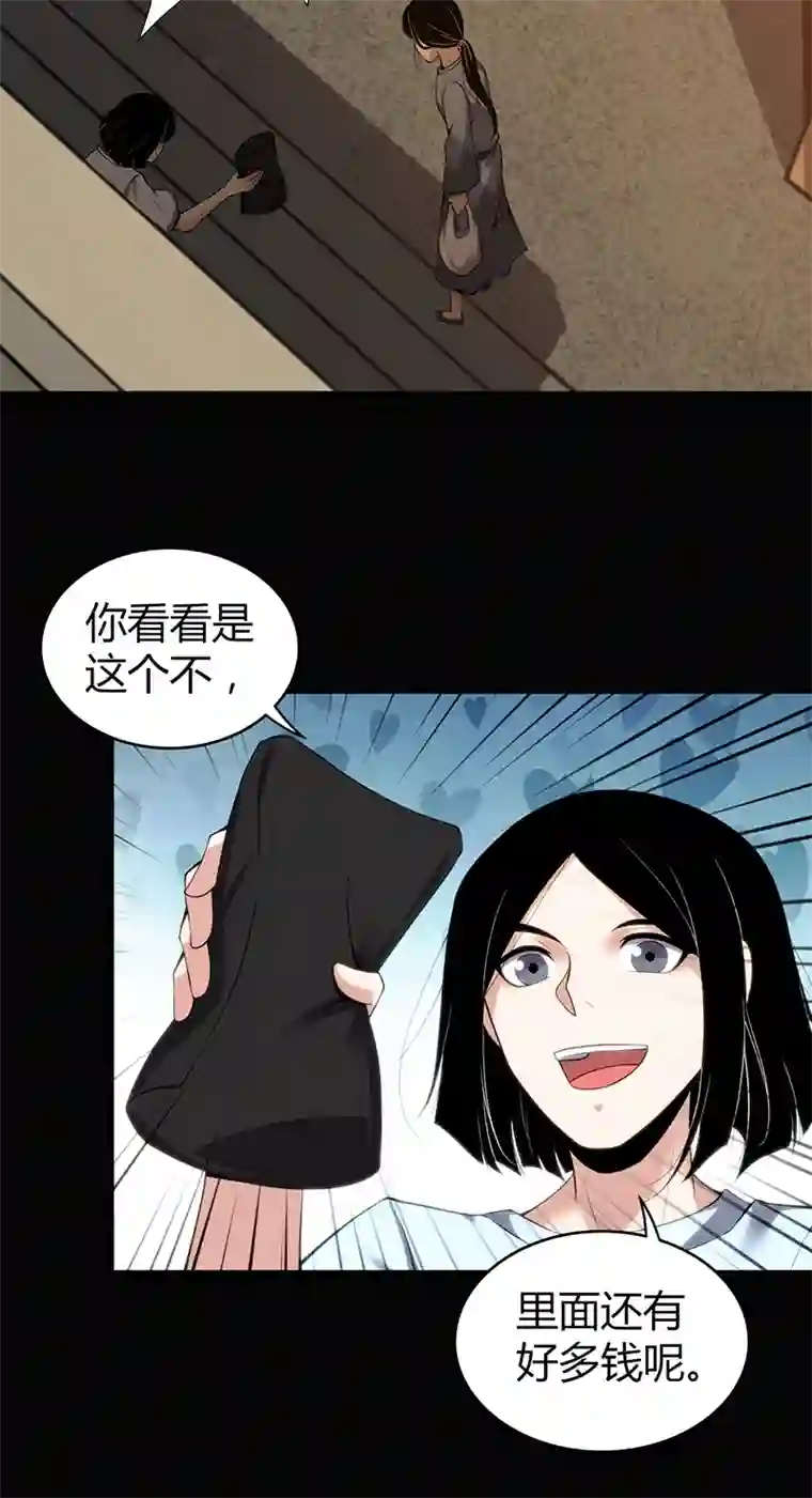 食罪者食人晚宴19