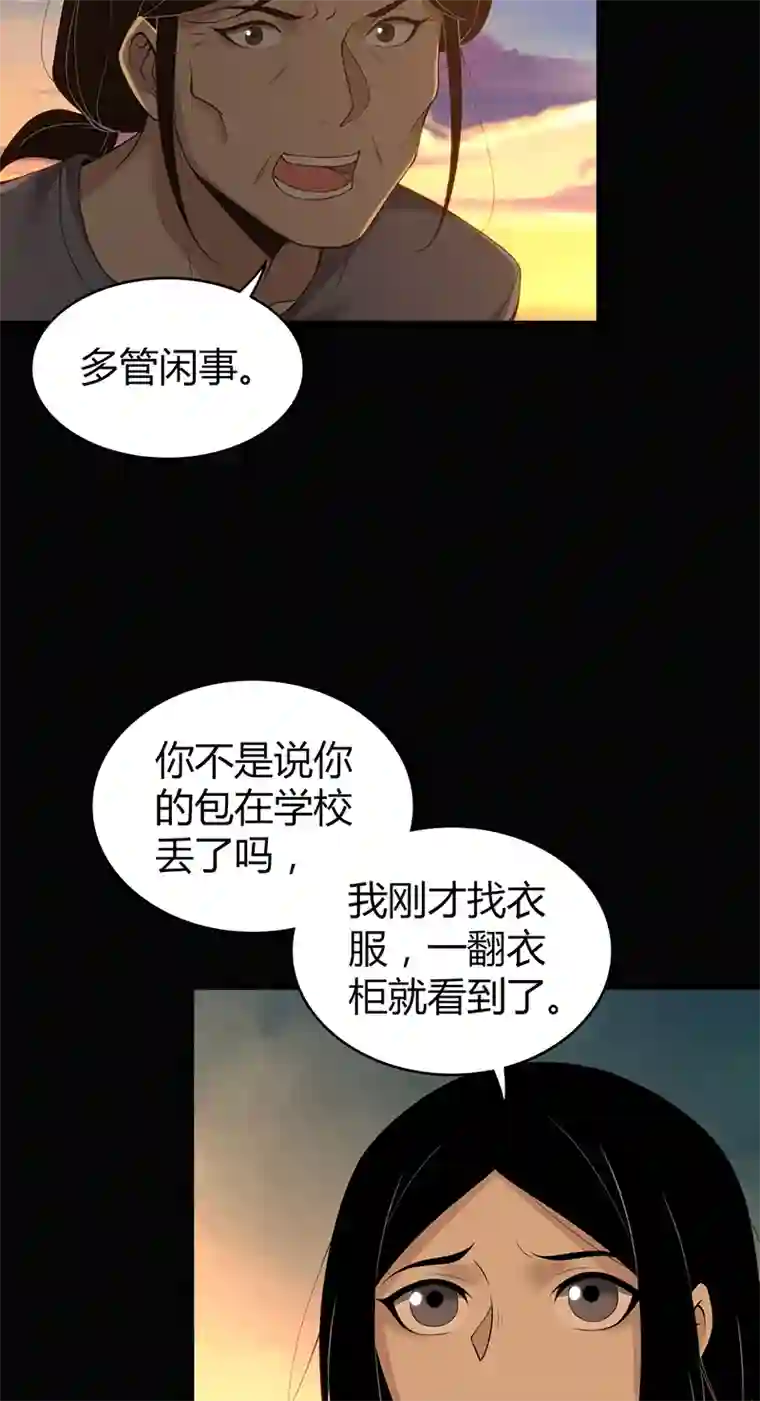 食罪者食人晚宴19