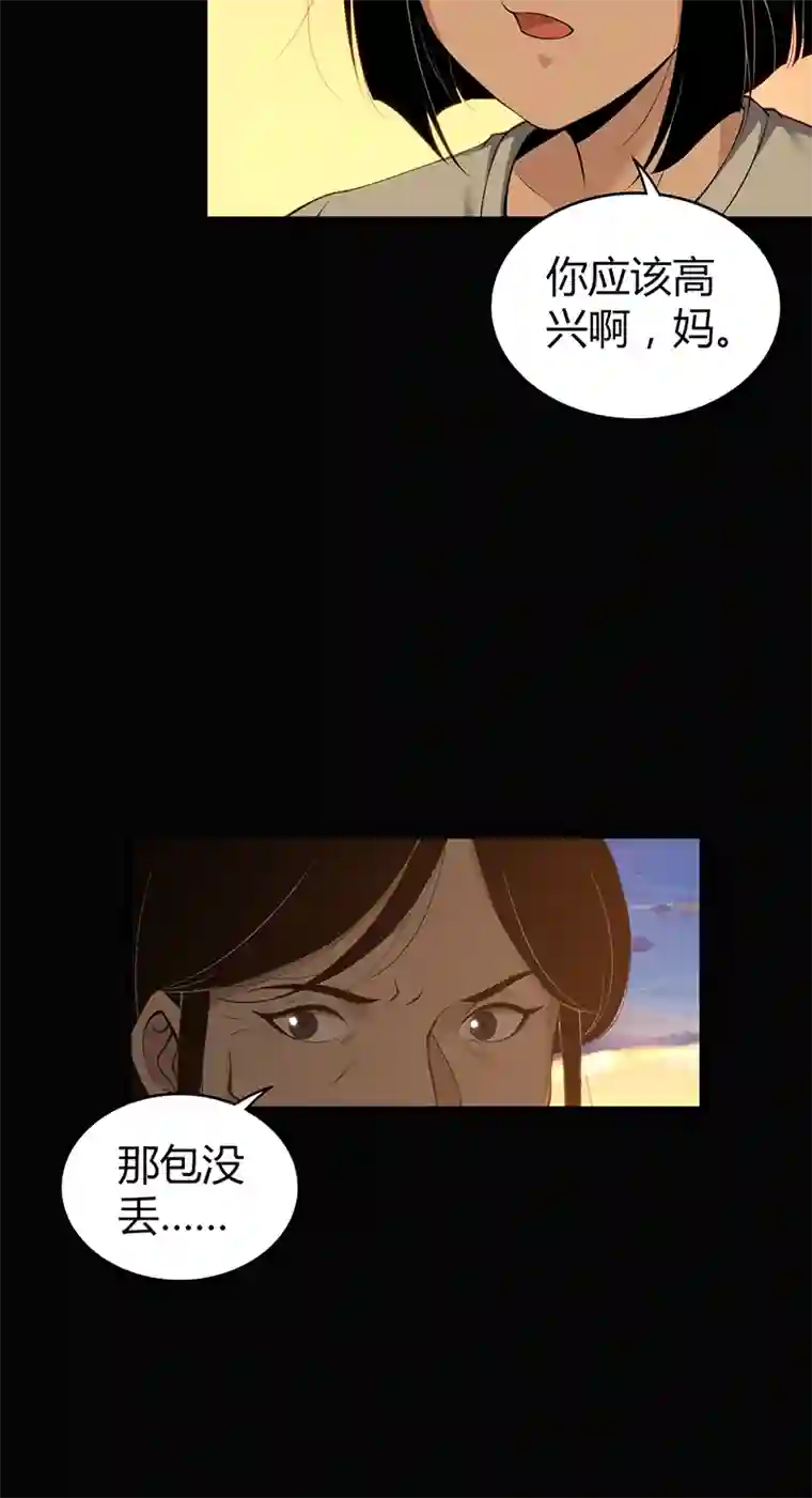 食罪者食人晚宴19