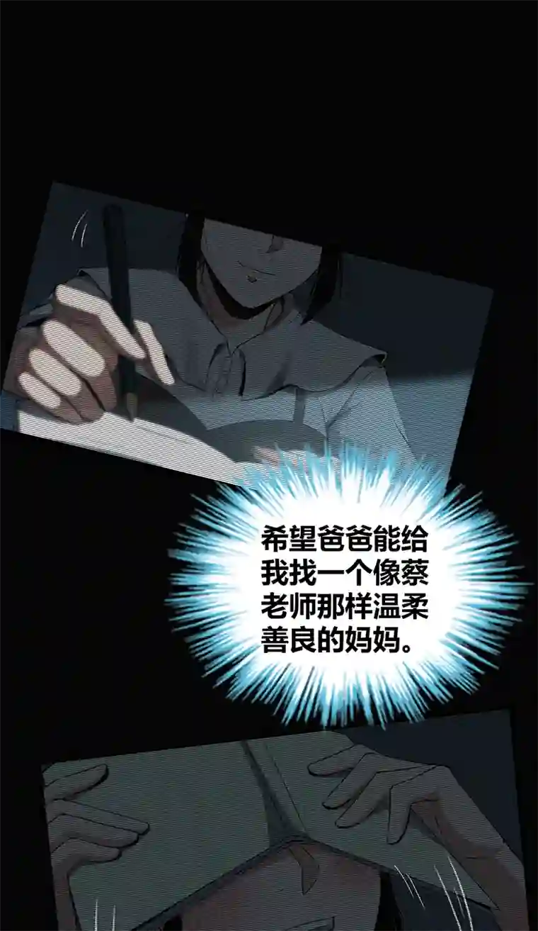 食罪者食人晚宴19