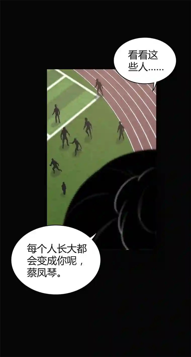 食罪者食人晚宴19