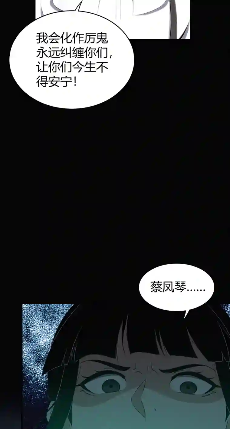 食罪者食人晚宴19