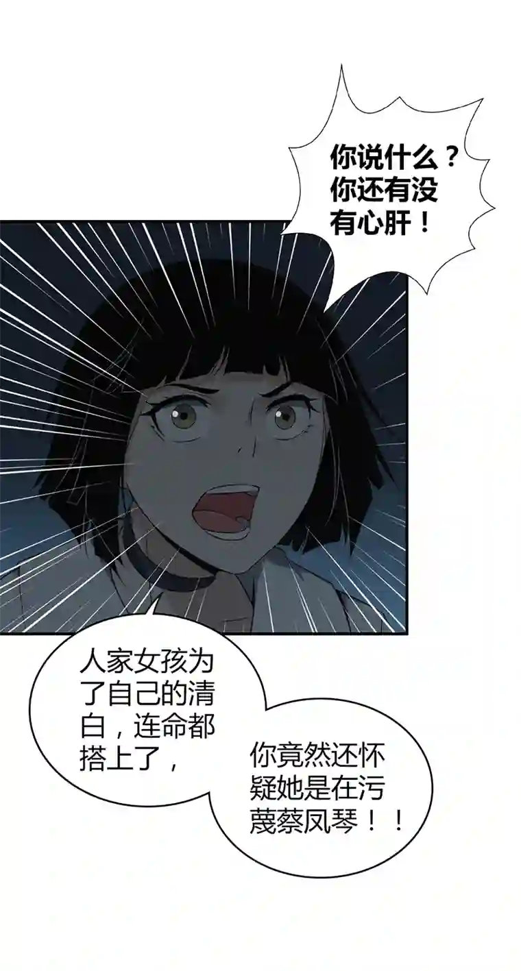 食罪者食人晚宴19