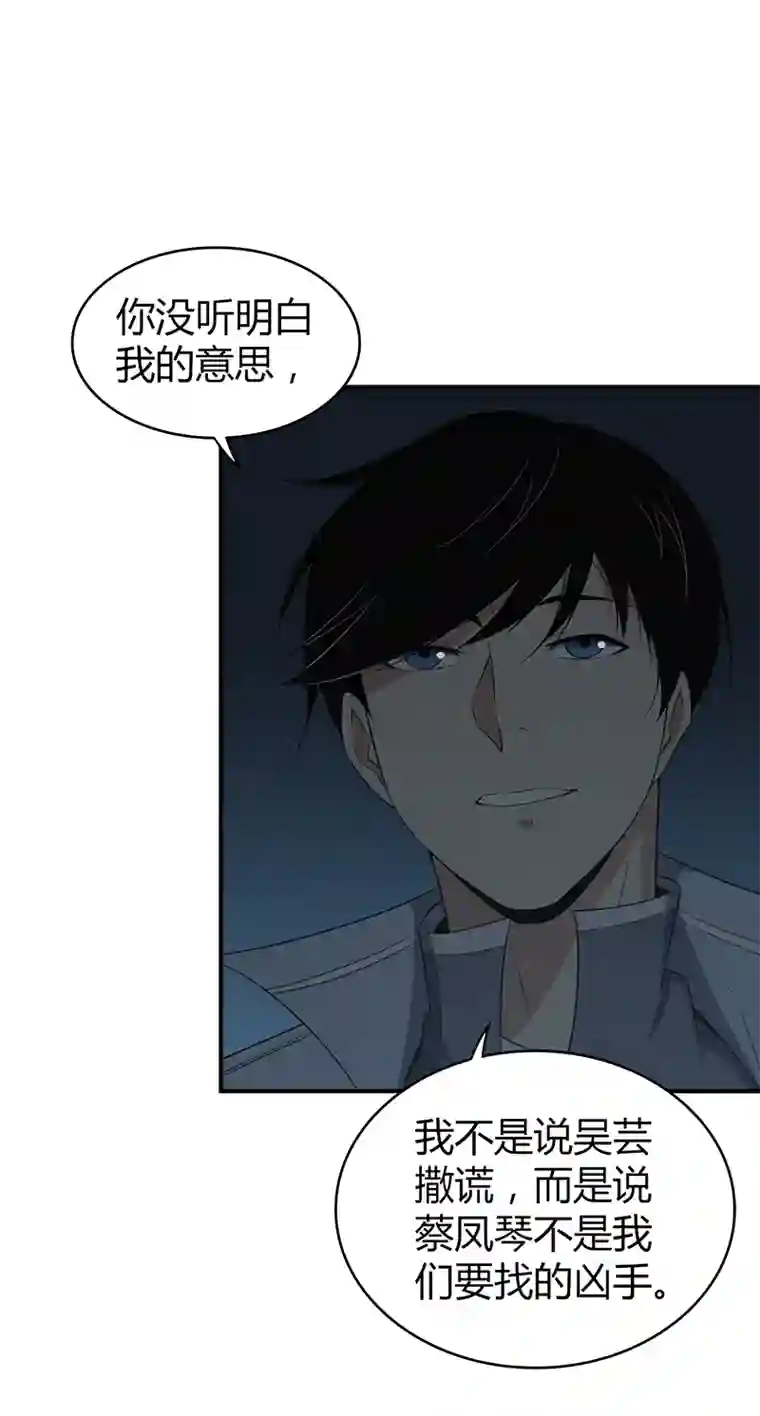 食罪者食人晚宴19