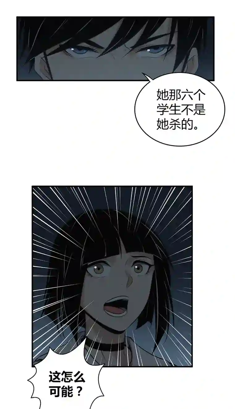 食罪者食人晚宴19