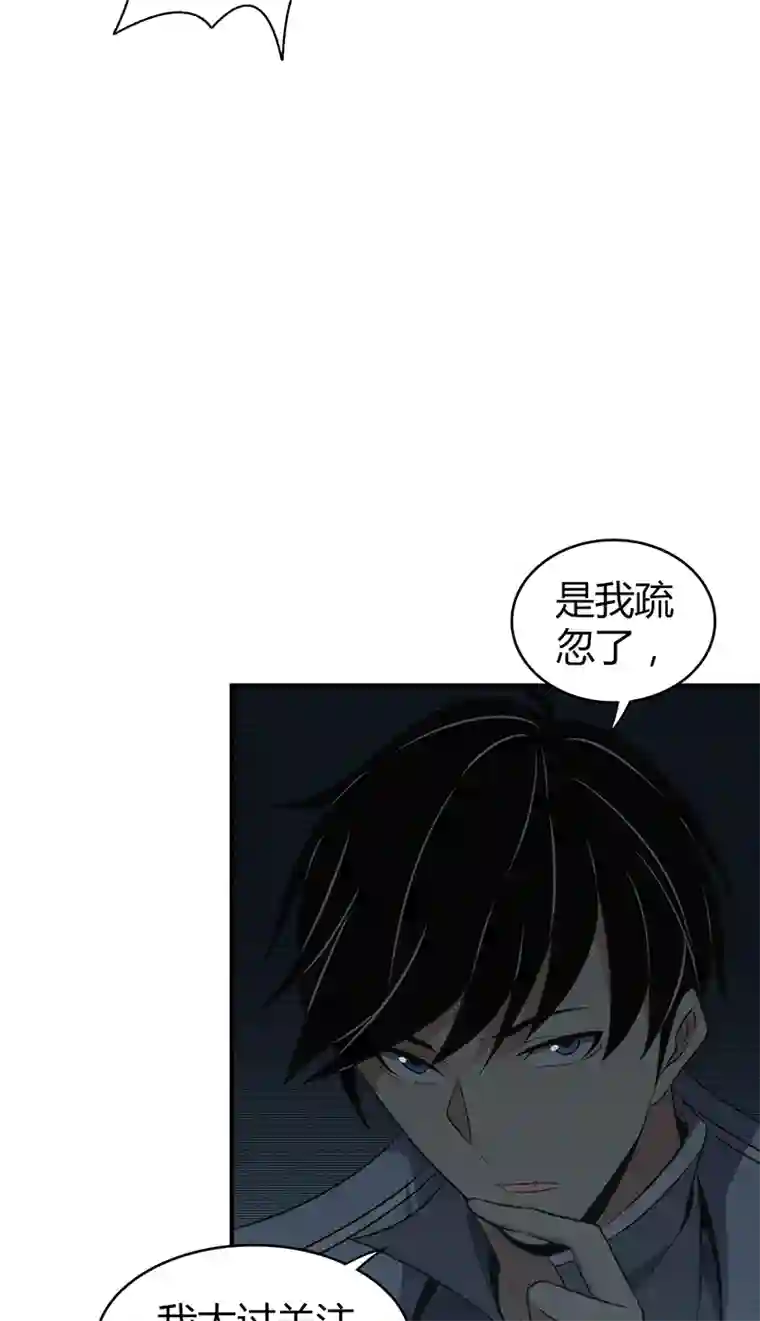 食罪者食人晚宴19