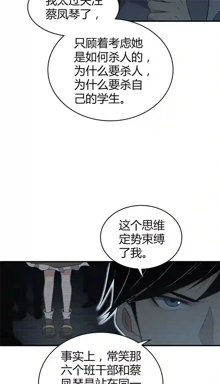 食罪者食人晚宴19