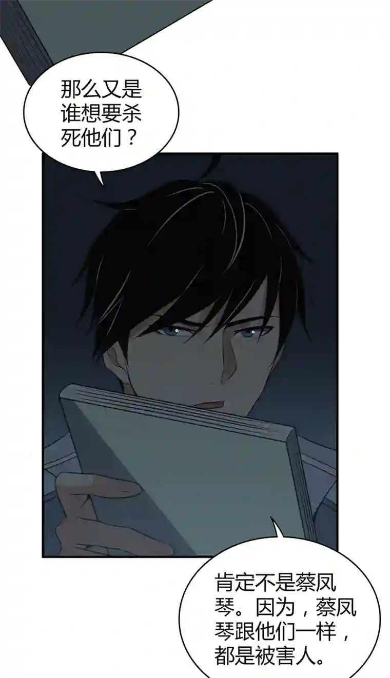 食罪者食人晚宴19