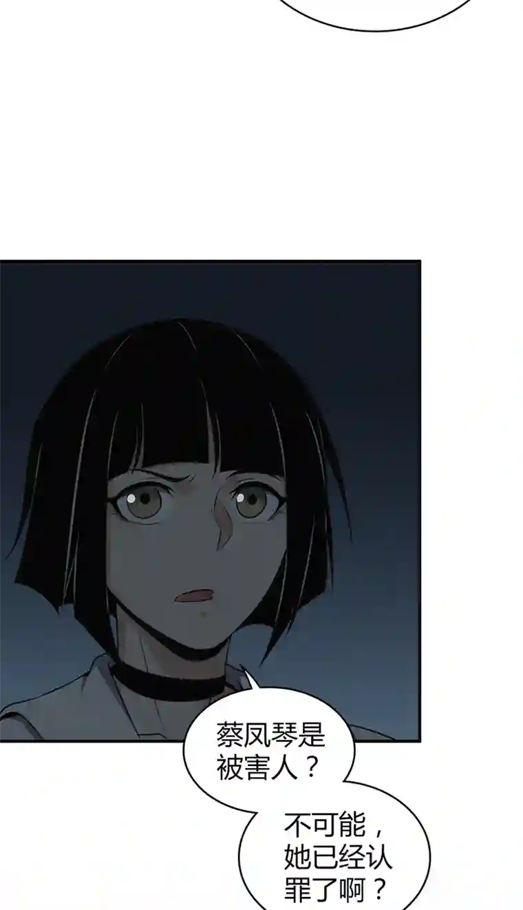 食罪者食人晚宴19