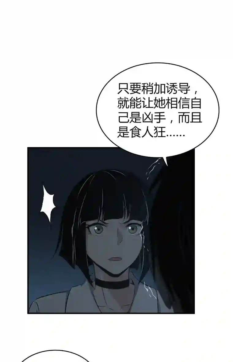 食罪者食人晚宴19