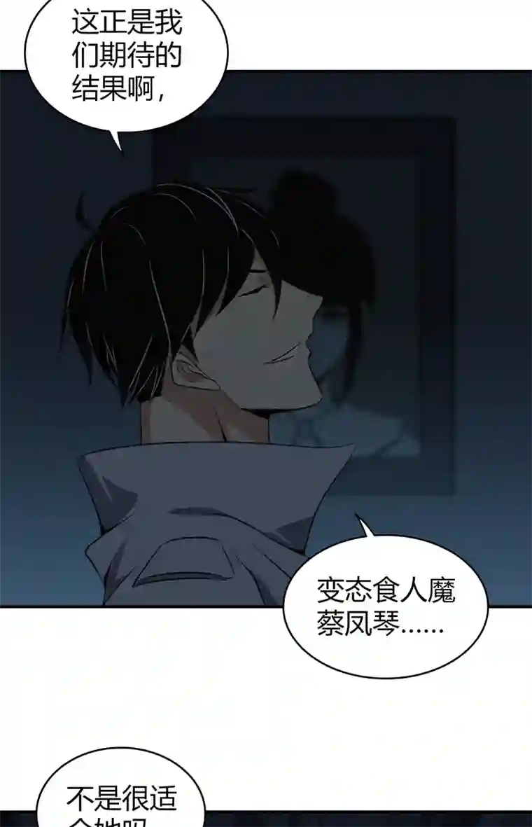 食罪者食人晚宴19