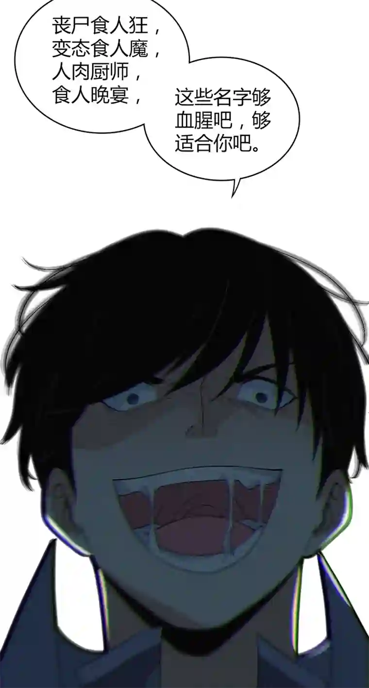 食罪者食人晚宴20