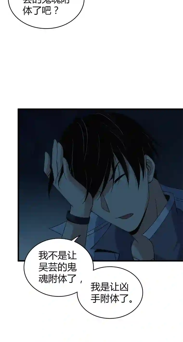 食罪者食人晚宴20