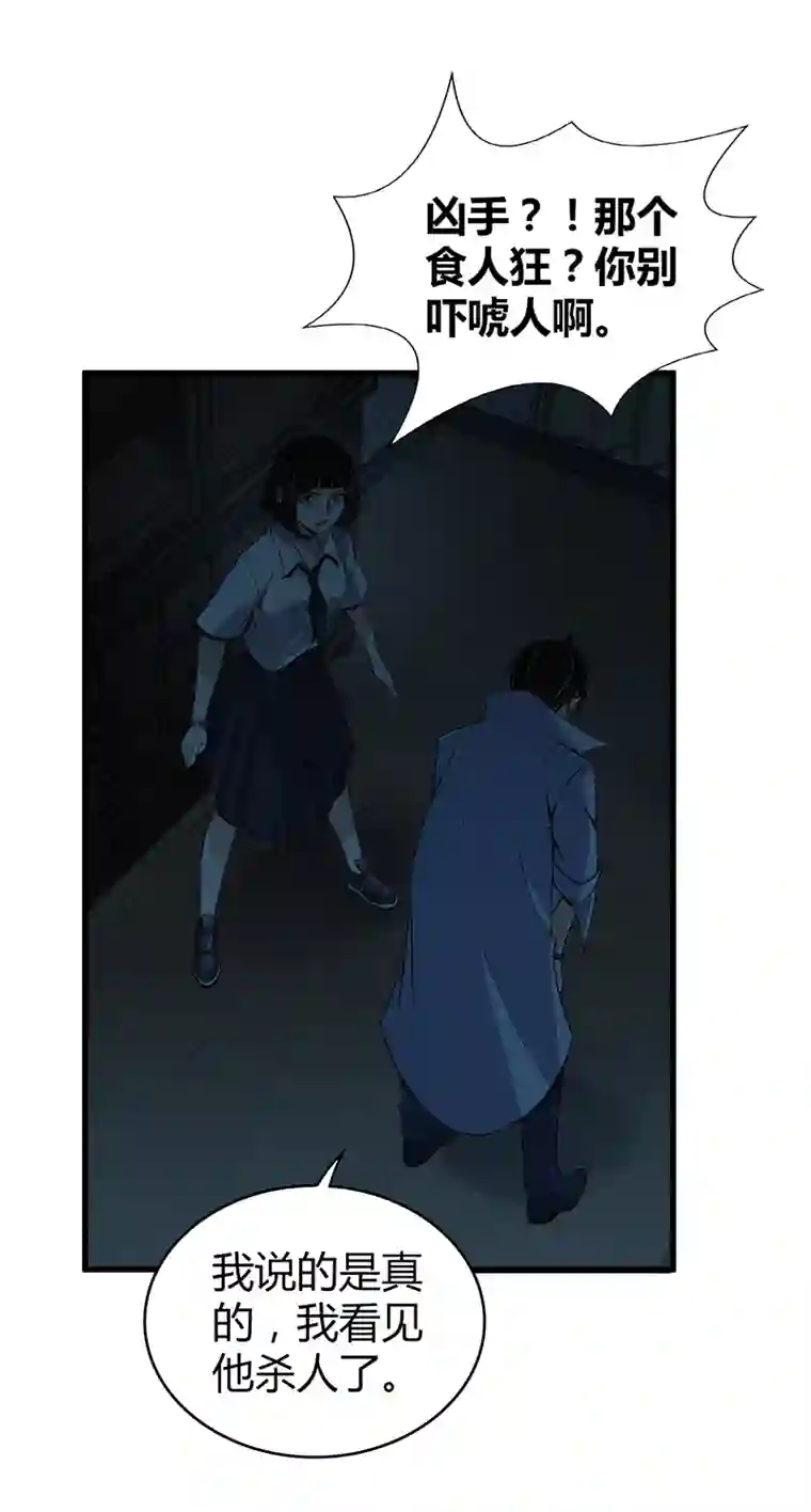 食罪者食人晚宴20