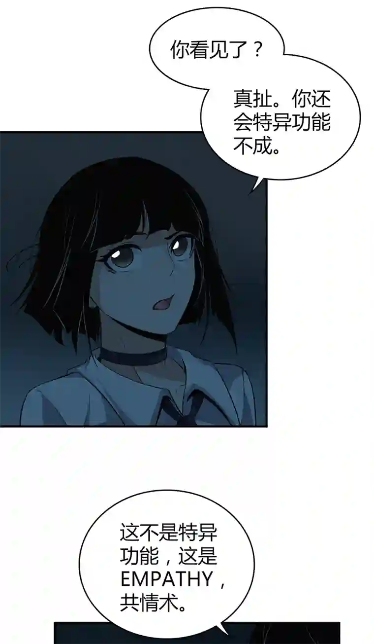 食罪者食人晚宴20