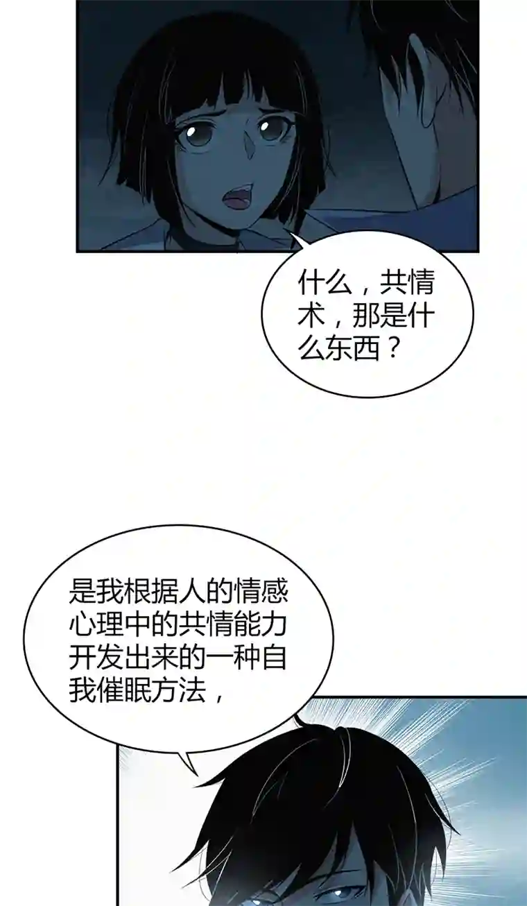 食罪者食人晚宴20