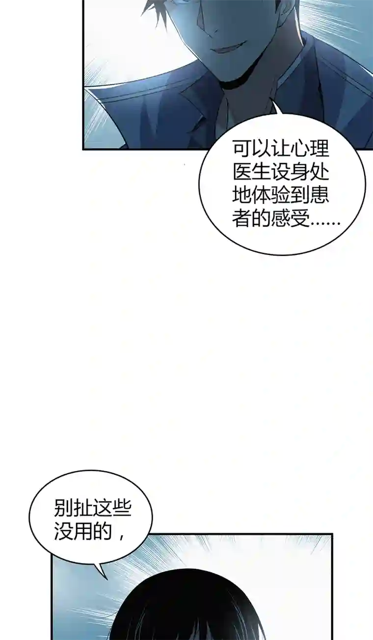 食罪者食人晚宴20