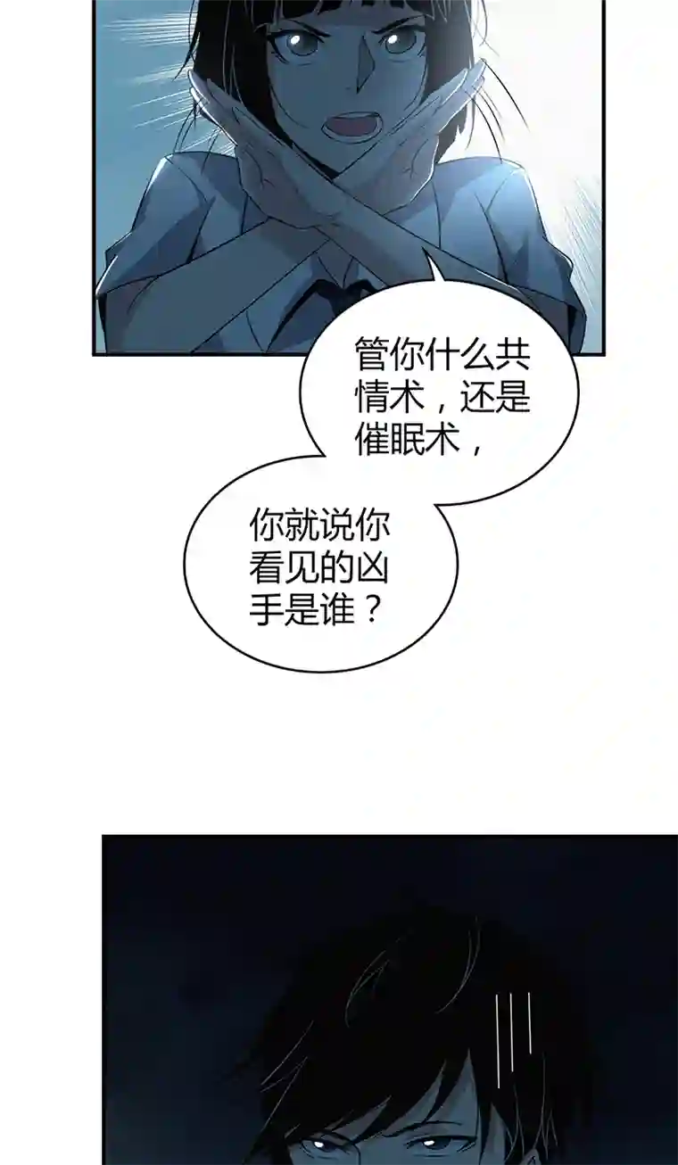 食罪者食人晚宴20