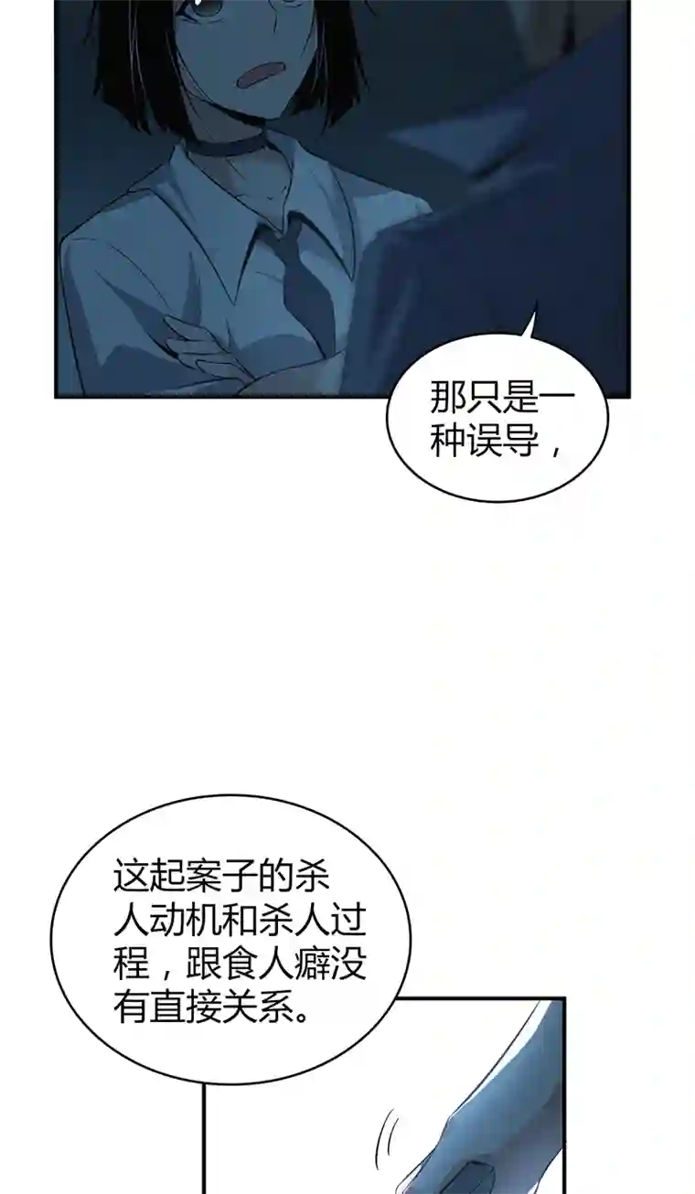 食罪者食人晚宴20