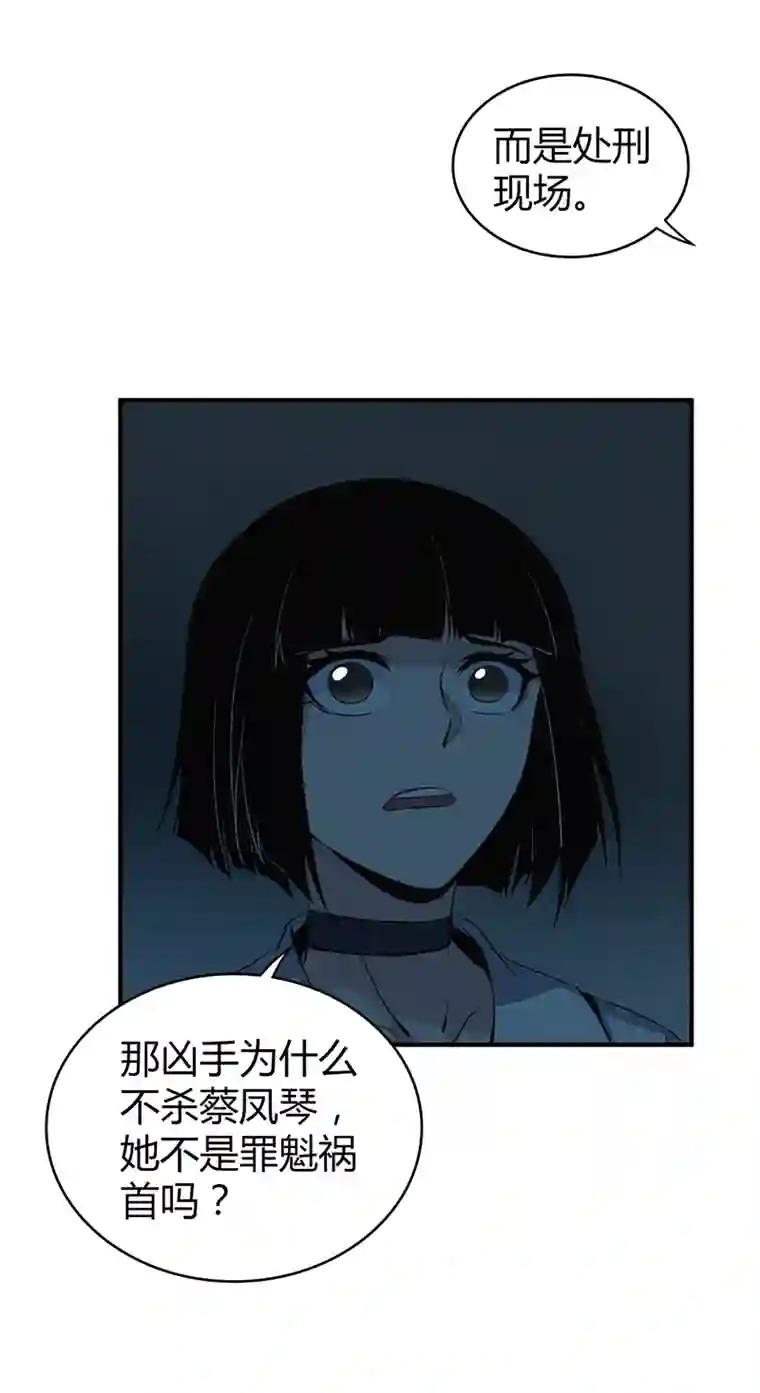 食罪者食人晚宴20