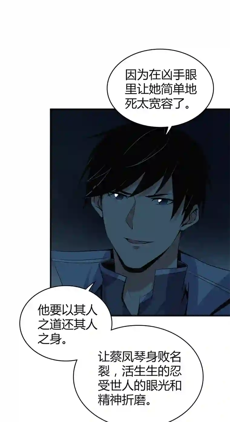 食罪者食人晚宴20