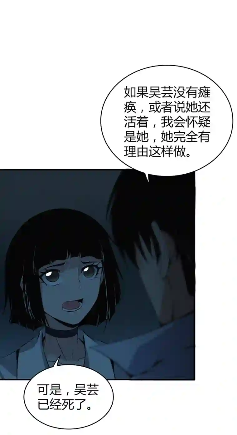 食罪者食人晚宴20