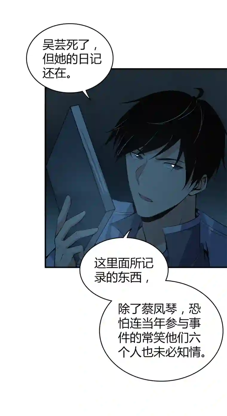 食罪者食人晚宴20