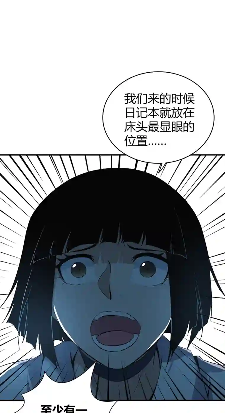 食罪者食人晚宴20