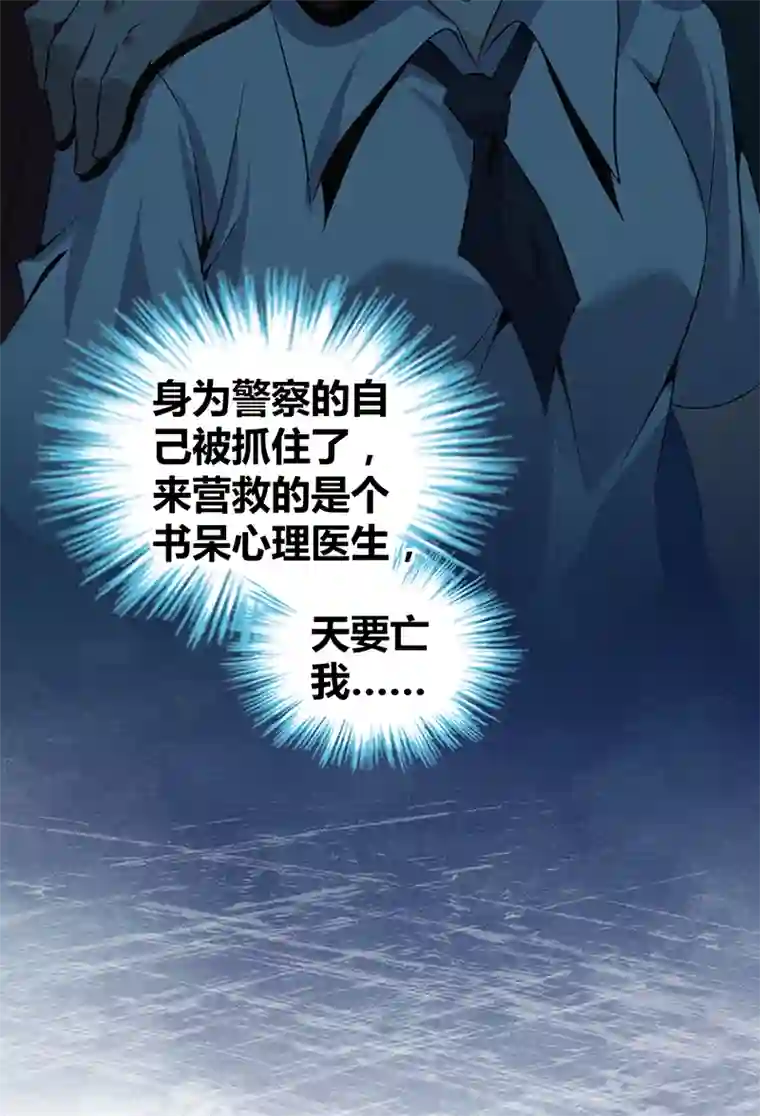 食罪者食人晚宴20