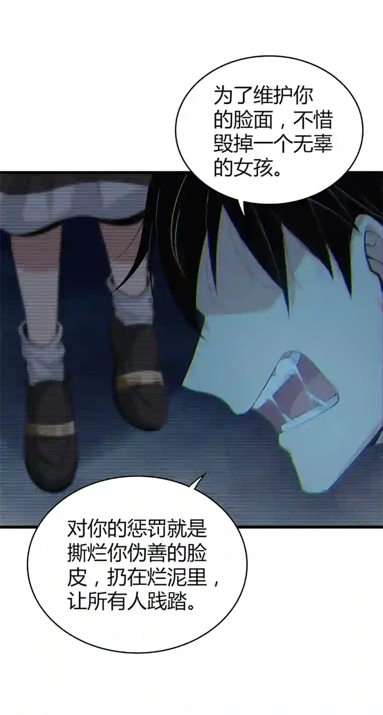 食罪者食人晚宴20