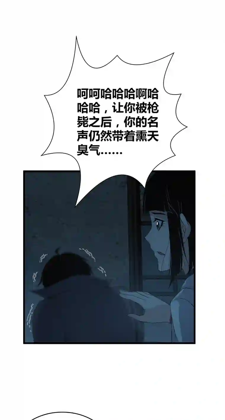 食罪者食人晚宴20