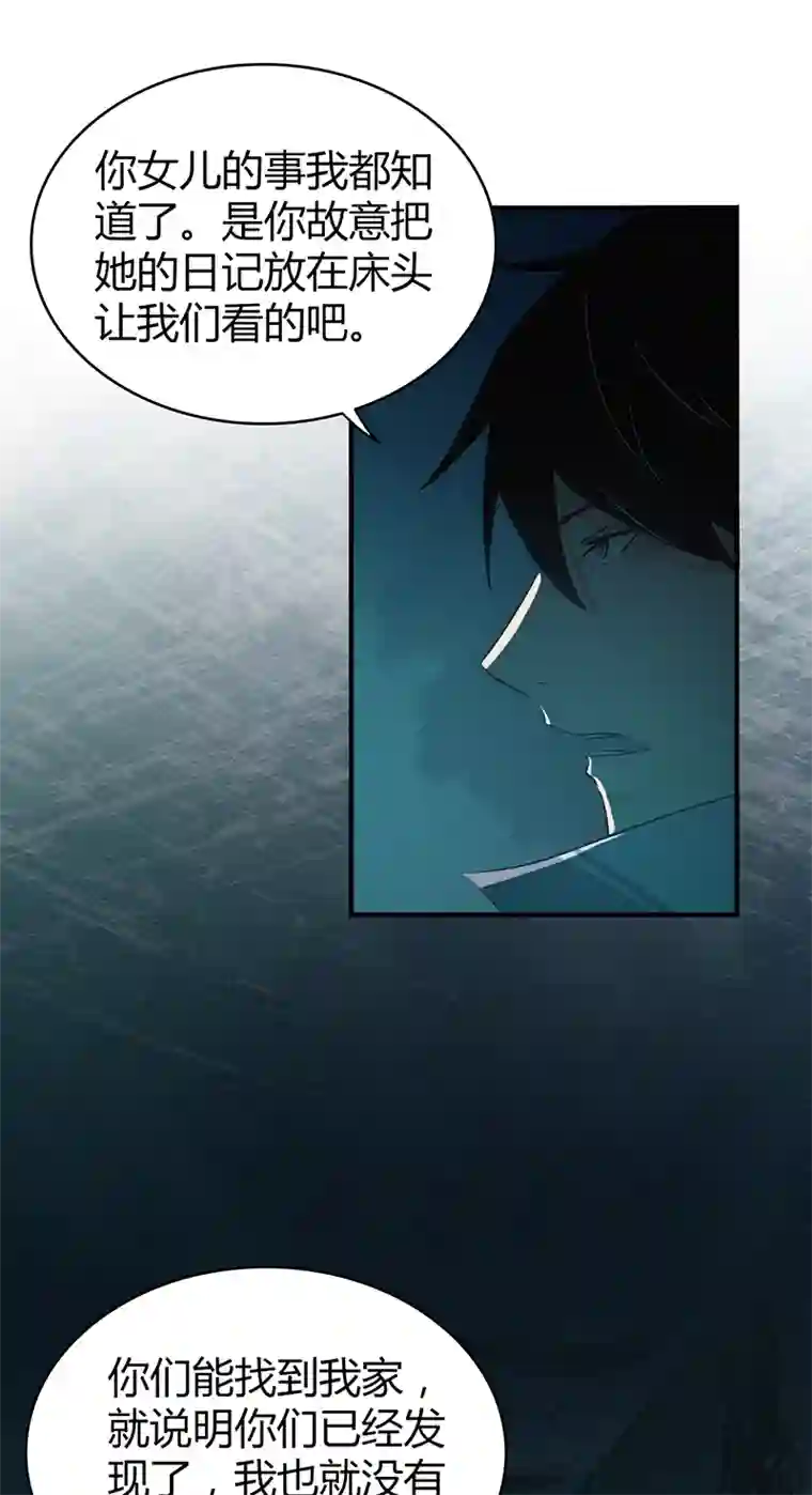 食罪者食人晚宴21