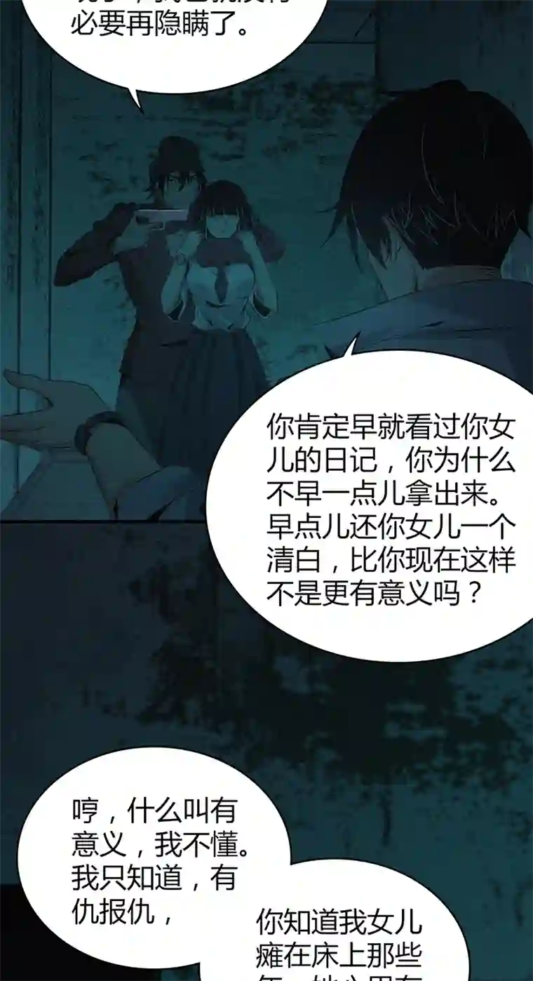 食罪者食人晚宴21