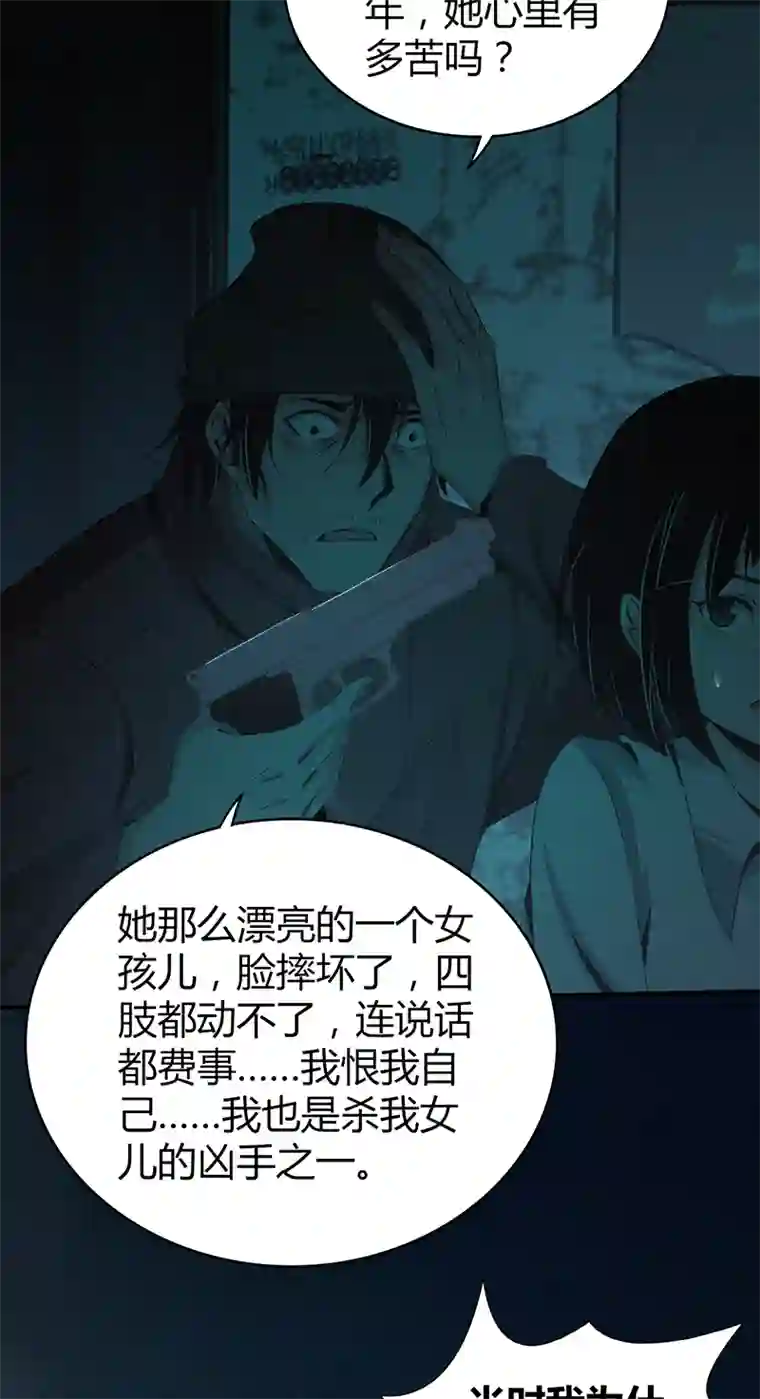 食罪者食人晚宴21