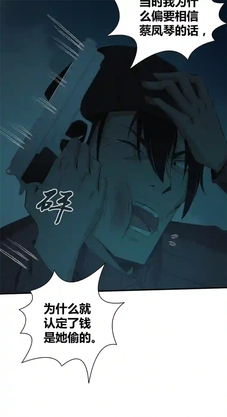 食罪者食人晚宴21