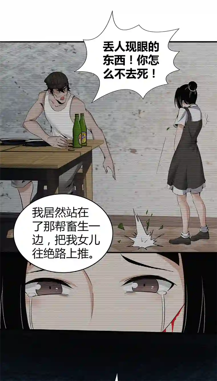 食罪者食人晚宴21