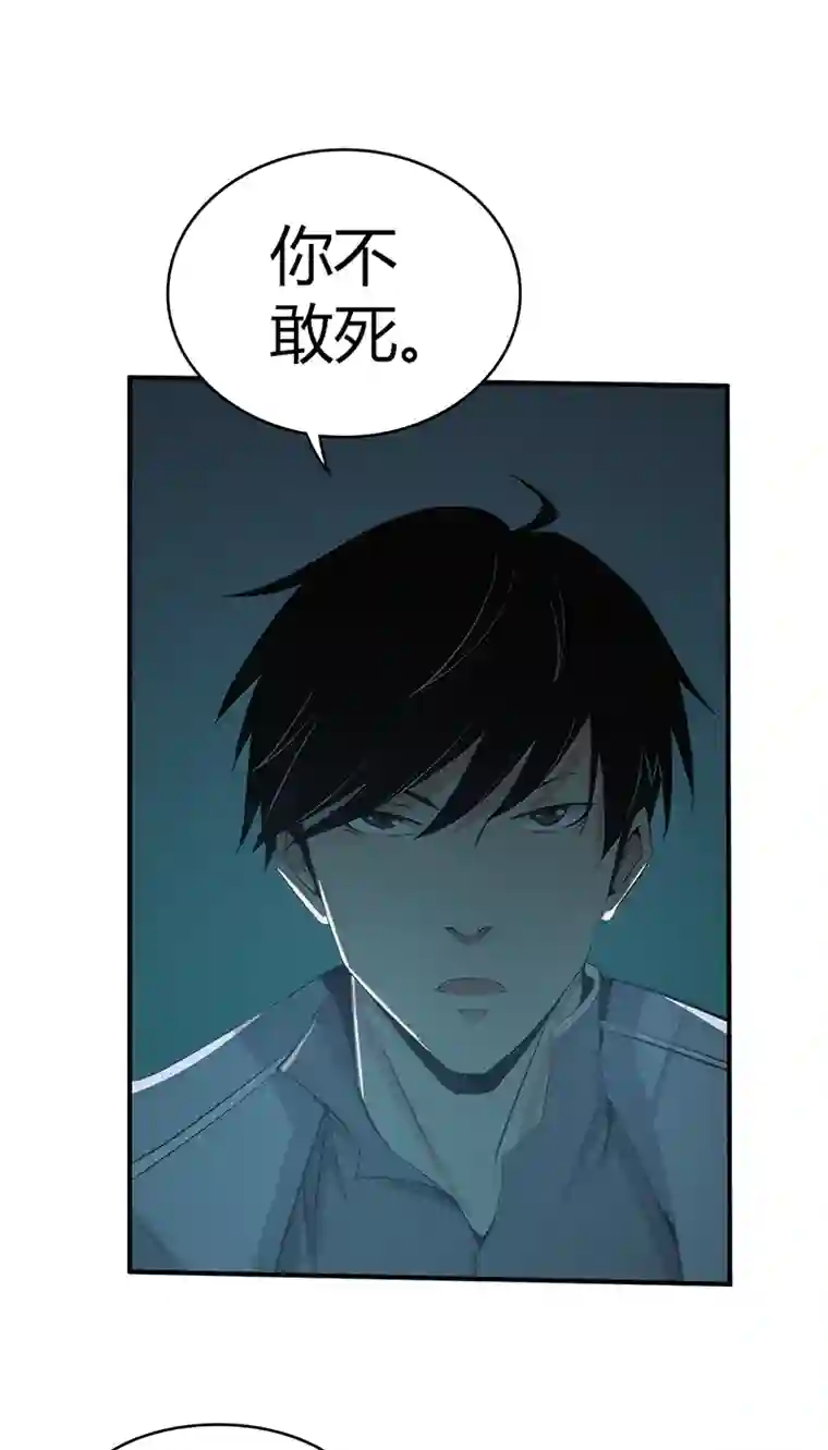 食罪者食人晚宴21