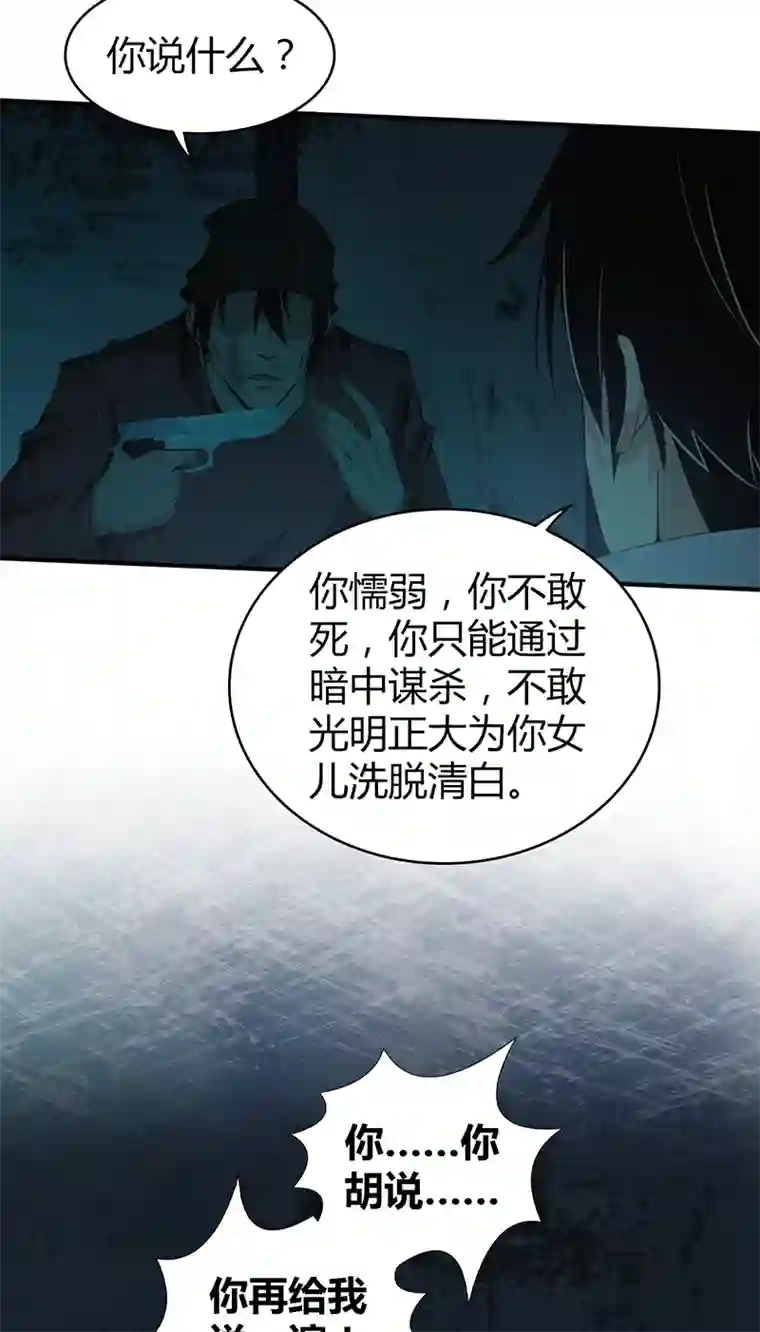 食罪者食人晚宴21