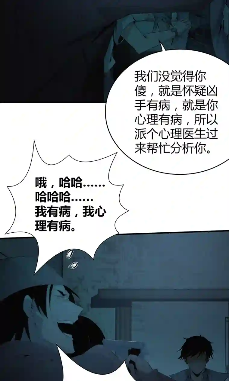 食罪者食人晚宴21