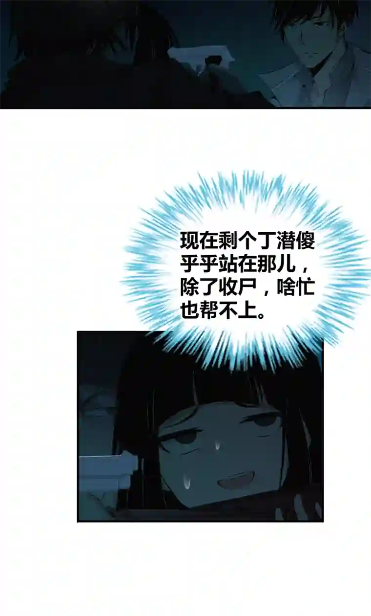 食罪者食人晚宴21