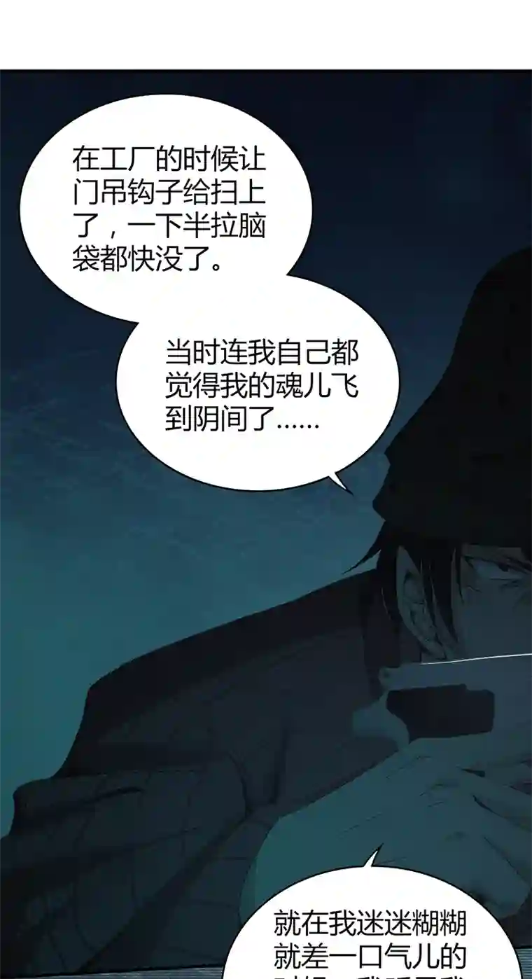 食罪者食人晚宴21