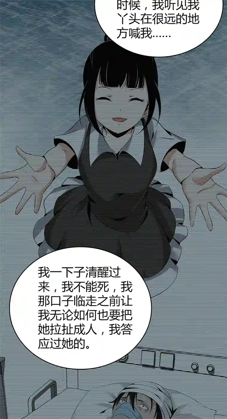 食罪者食人晚宴21