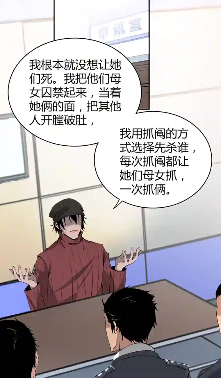 食罪者食人晚宴22