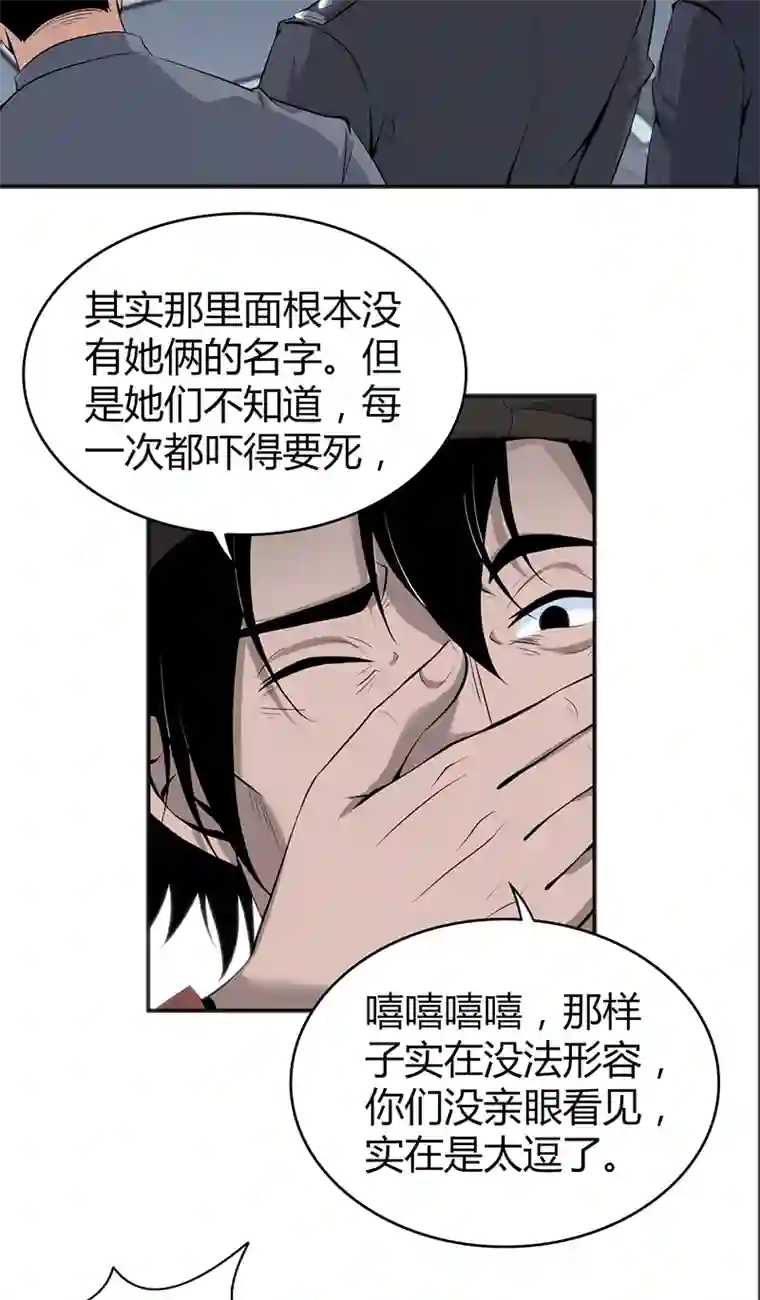 食罪者食人晚宴22