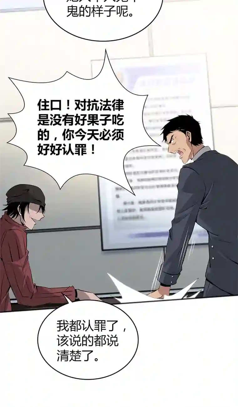 食罪者食人晚宴22