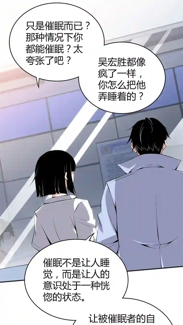 食罪者食人晚宴22